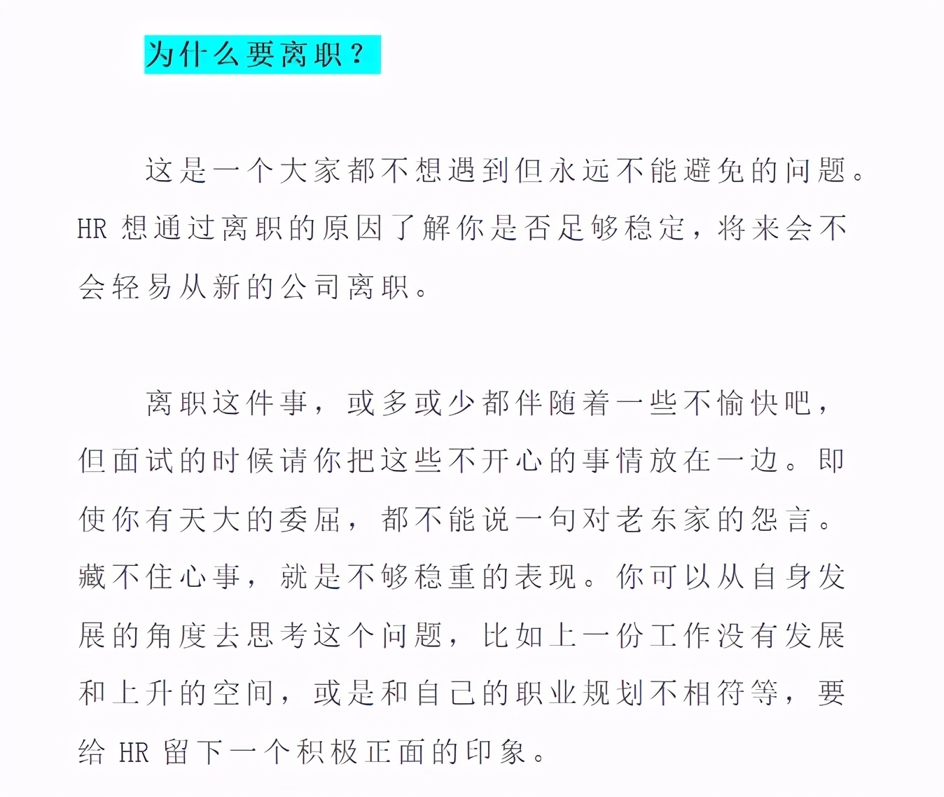 从月薪2千到2.5万，我总结了18个会计面试常见问题，供参考