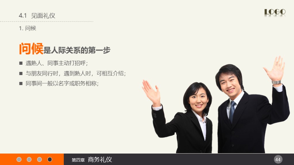 HR培训 | 实用礼仪培训课件（附PPT下载）