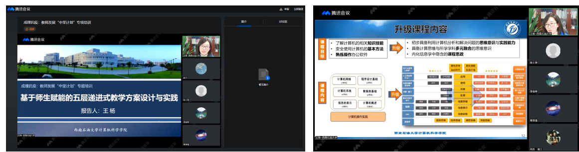教授洗萝卜！3万余人“围观”超火课堂！四川这所大学“出圈”了！