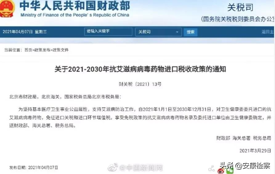 早安!新聞來了!(2021.04.08)