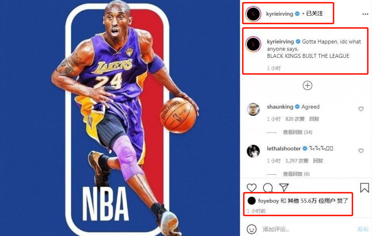 nba球员为什么不能印名字(为何NBA不愿将Logo改成科比？萧华给出原因，欧文要失望了)