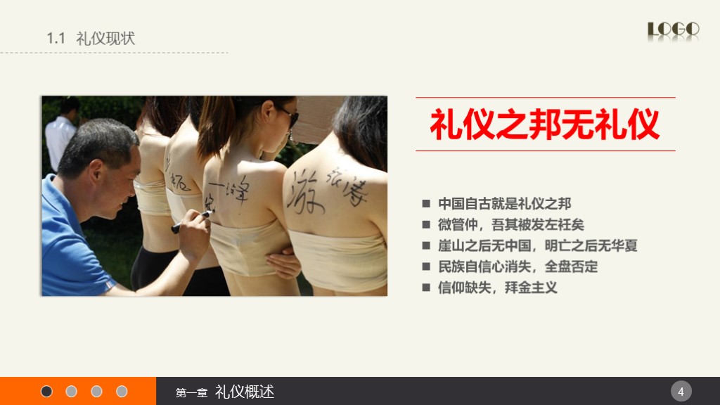 HR培训 | 实用礼仪培训课件（附PPT下载）