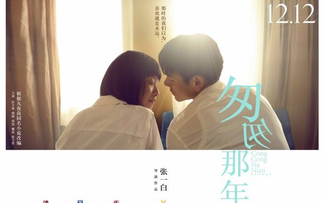 大学电影校园爱情电影（那些年追过的青春校园爱情电影）