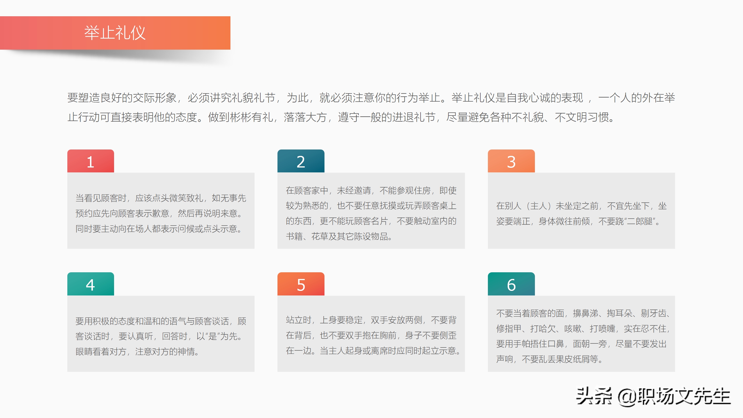 商务活动中的行为准则，39页商务礼仪培训课件，商务礼仪的作用