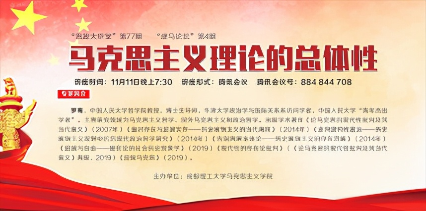 教授洗萝卜！3万余人“围观”超火课堂！四川这所大学“出圈”了！