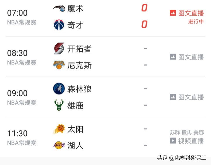 nba为什么没被封杀(破案了！官方回复：NBA全面禁播的原因！不需要肖华莫雷道歉了)