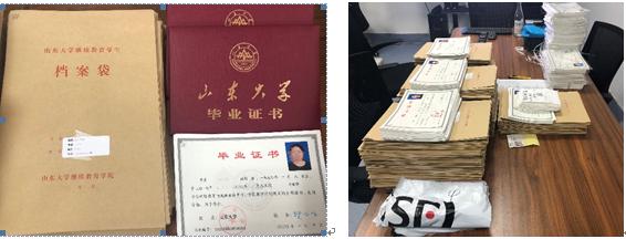 山东大学学历继续教育2020届毕业证发放进行中