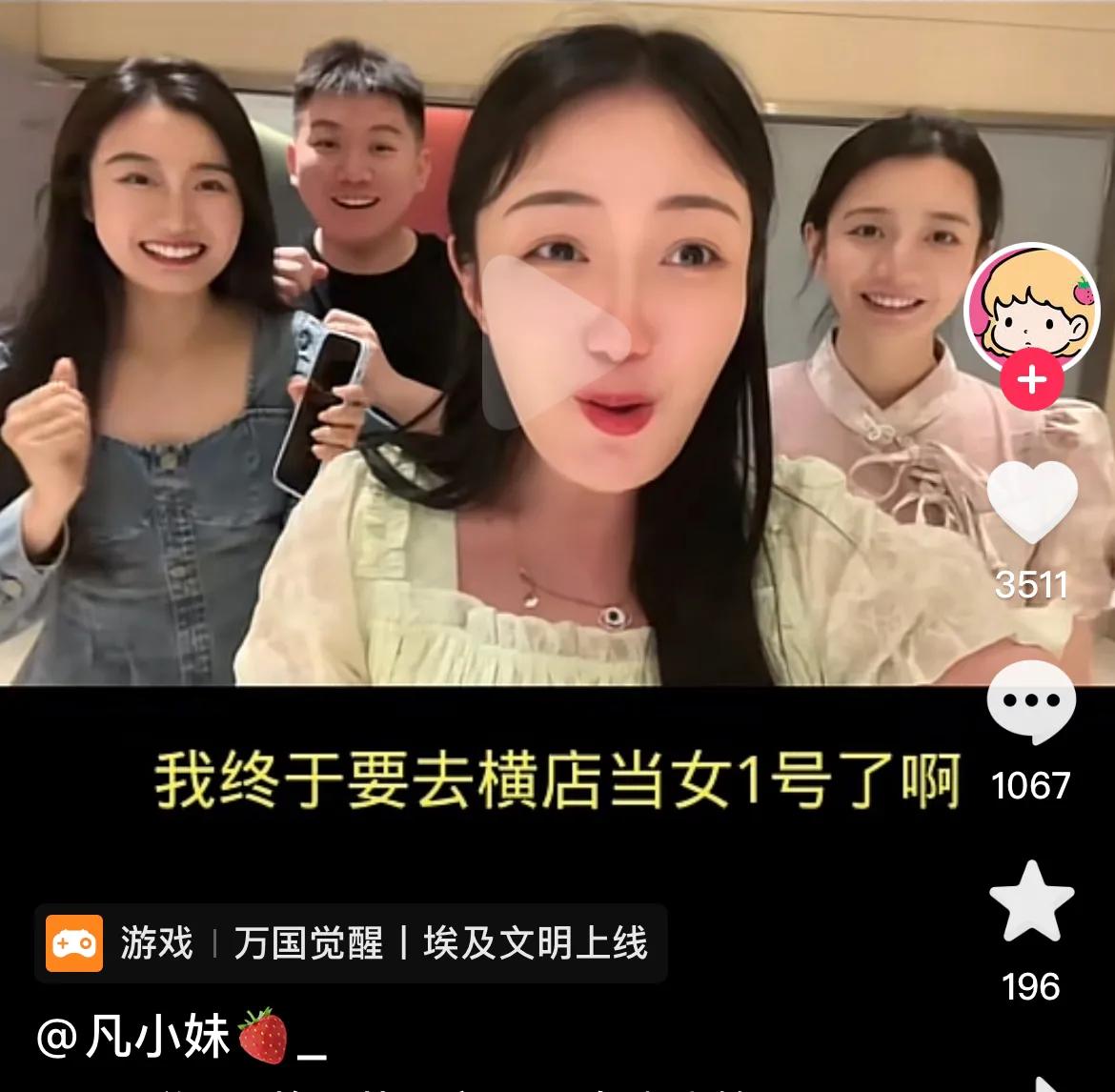 假群演云子团团为什么翻车这么惨