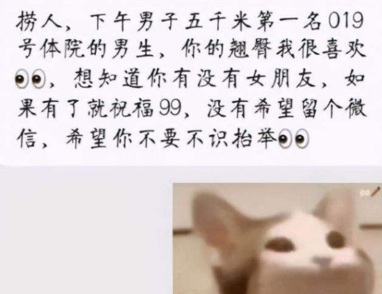 大学表白墙犹如“翻车现场”，凭记忆“建模”表白，可谓人才辈出