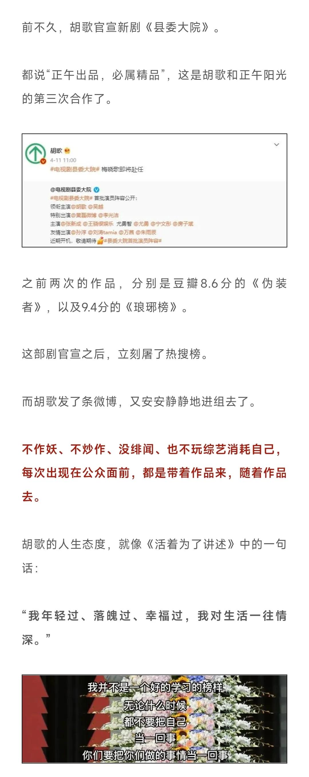 恭喜，胡歌终于官宣喜讯