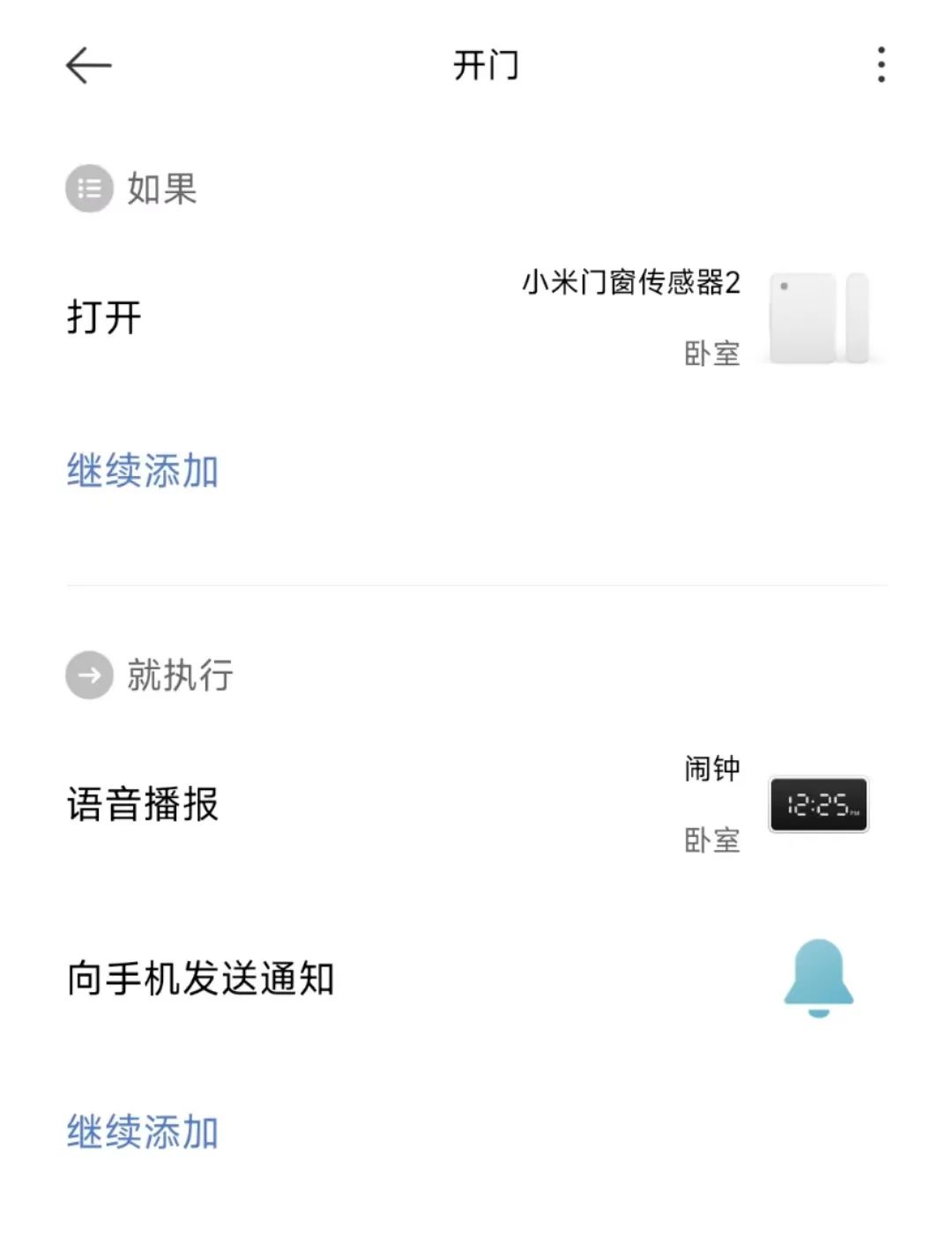 米家崩溃！你需要做本地化了