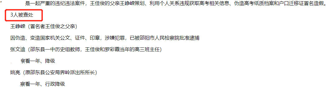 《幸福到万家》冒名顶替风波爆发，现实早有原型，经历比剧中还惨
