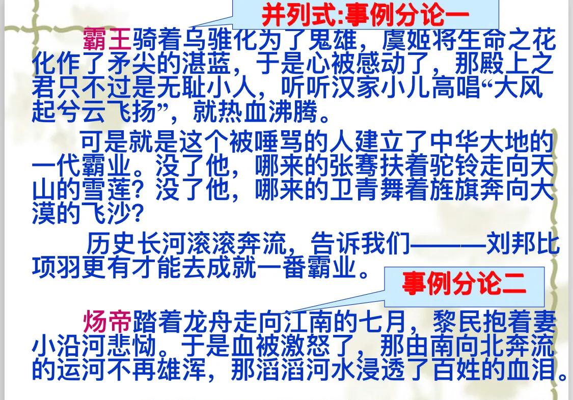议论文写作指导——如何写好规范议论文（持续更新）