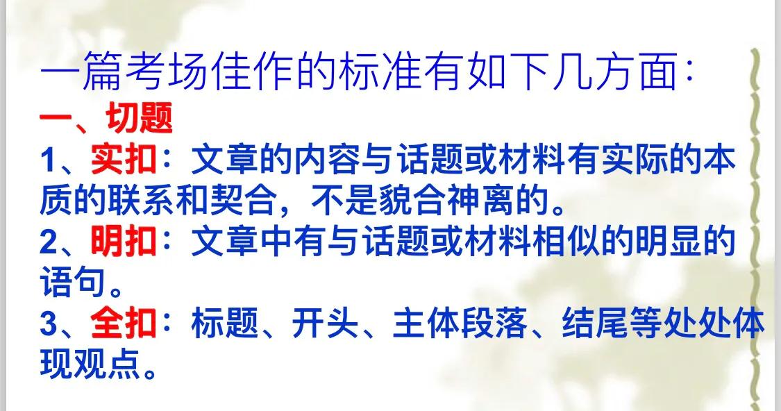 议论文写作指导——如何写好规范议论文（持续更新）