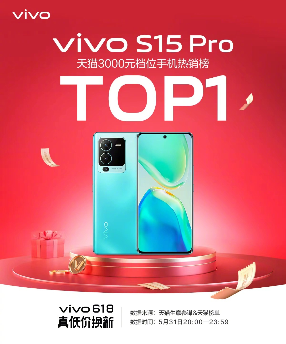 vivo S15系列惊艳来袭，有颜有实力的机型不一般