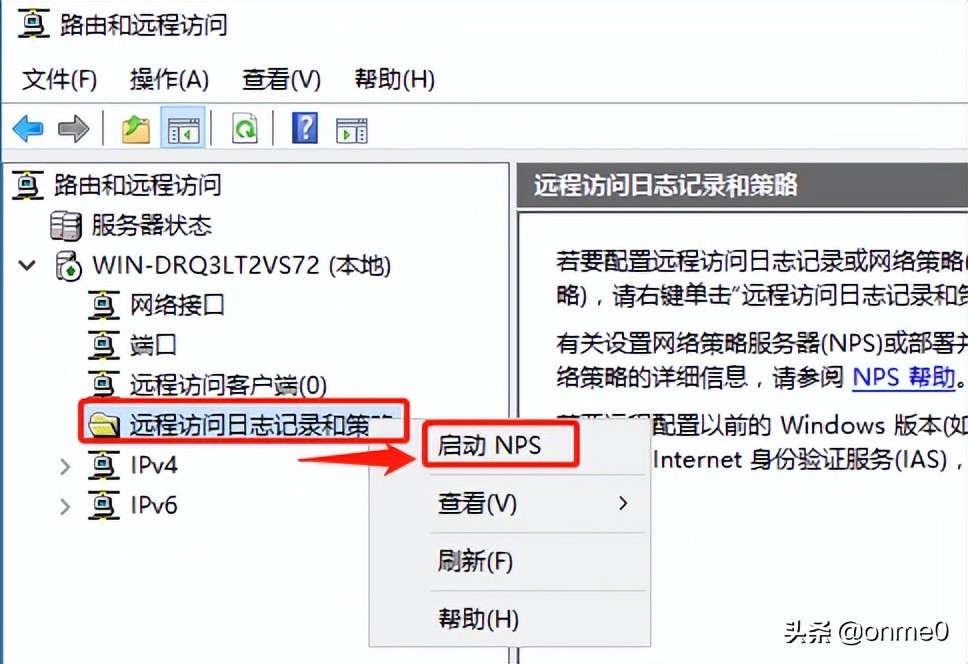 基于Windows Server 2016系統的VPN+NAT技術分享(終)