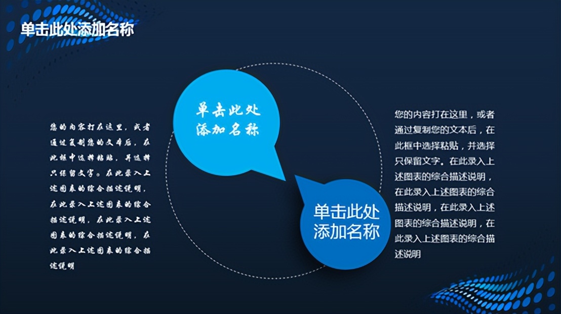 PPT文字排版的几个实用技巧(ppt文字怎么排版好看 技巧)
