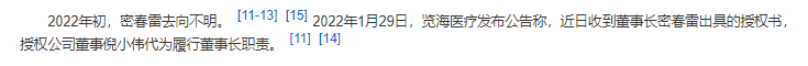 董卿怎么了出什么事了(曝董卿富豪丈夫被执行超7亿，此前已失联5个多月，疑卖豪宅还债)