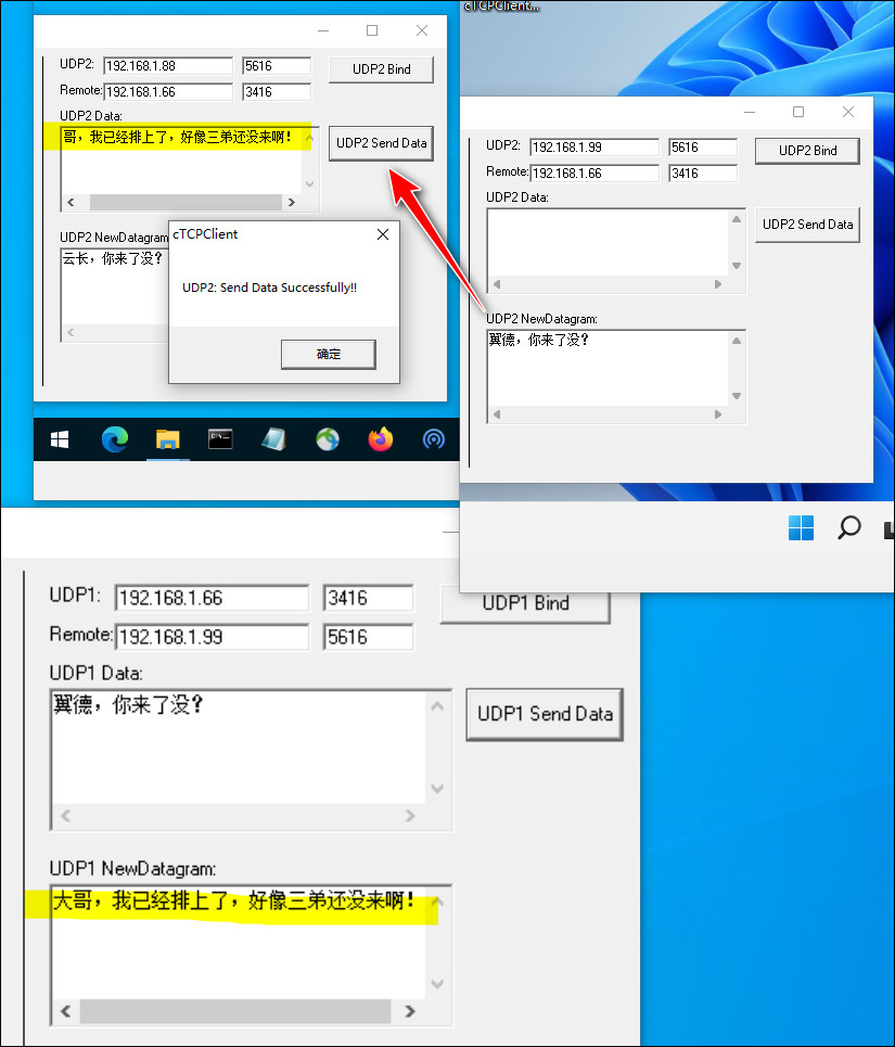 VB爱好者有福音，不用 WinSOCK 照样可以实现 TCP/UDP 多客户端通讯