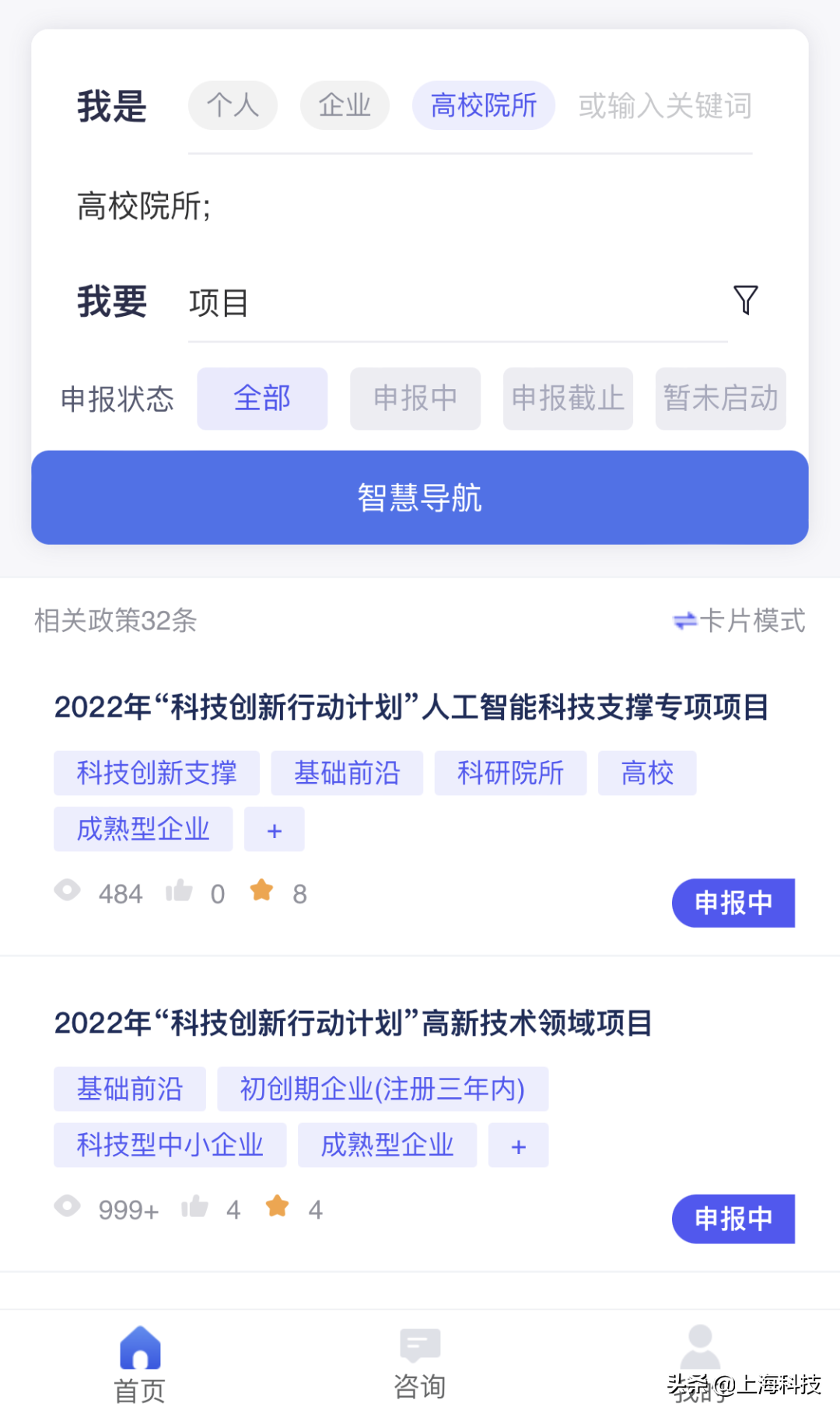 知您所需 予您所想 | 政策北斗2.0最新上线 智慧政务服务再次升级(二)