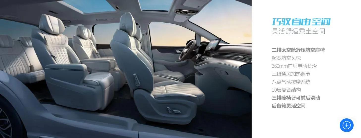 全球首款纯电动MPV来喽