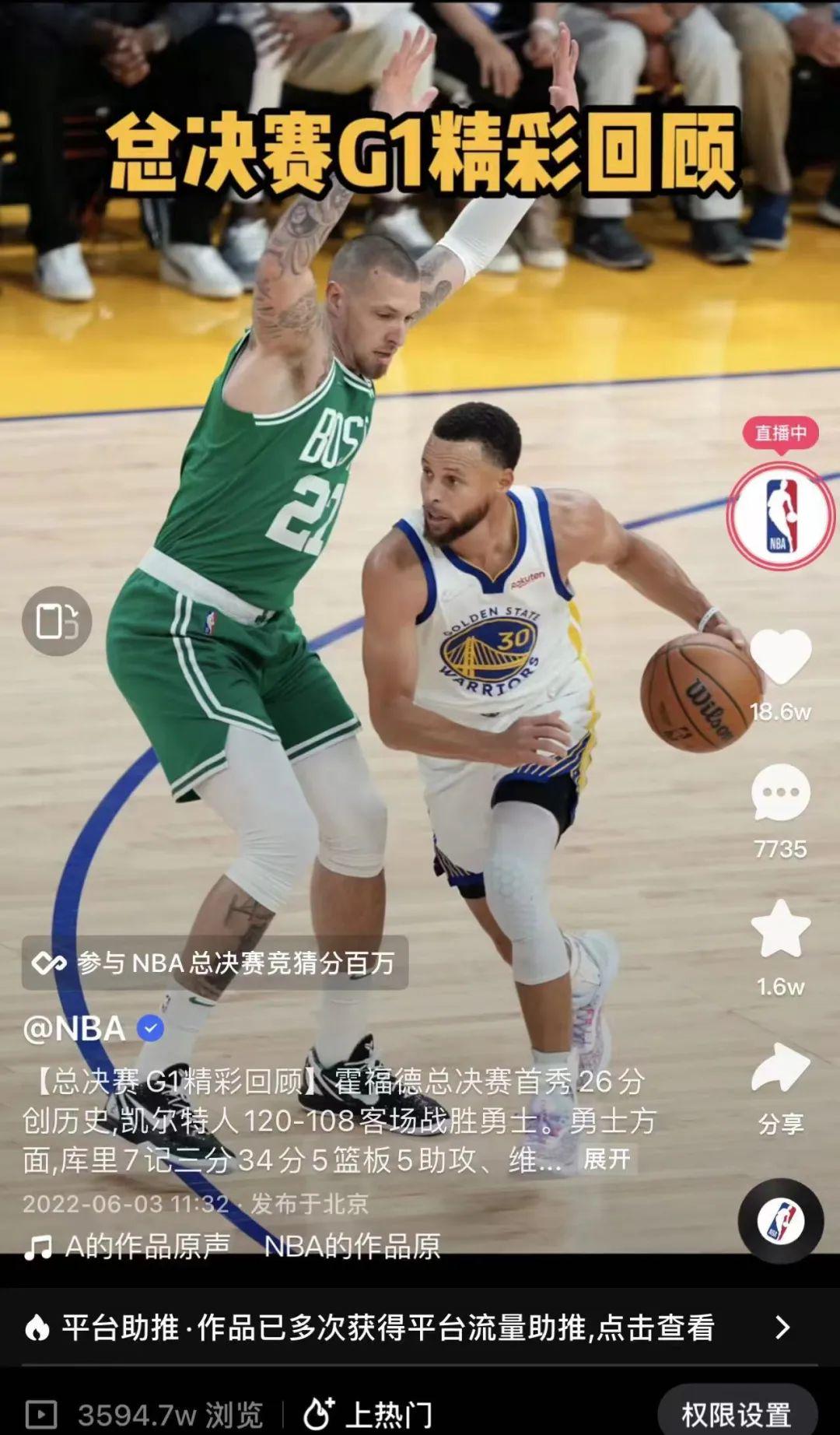 nba主题有哪些(NBA总决赛全民欢庆的背后，六大跨圈层传播彰显矩阵效应)