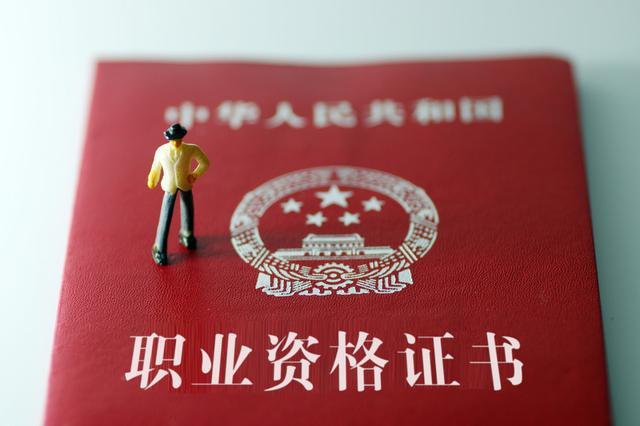 这些证书大学生人手一本，自考、成考毕业也能考，你都知道吗？