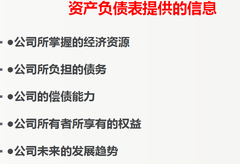 财务人员都需要知道：企业三大财务报表及勾稽关系，附新报表模板
