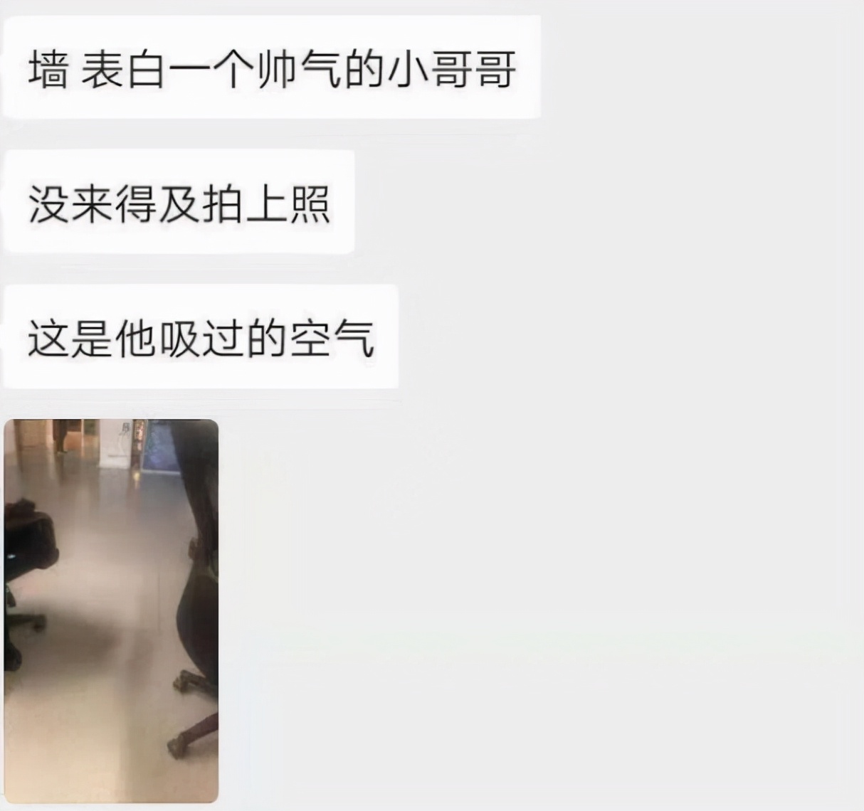 大学表白墙犹如“翻车现场”，凭记忆“建模”表白，可谓人才辈出