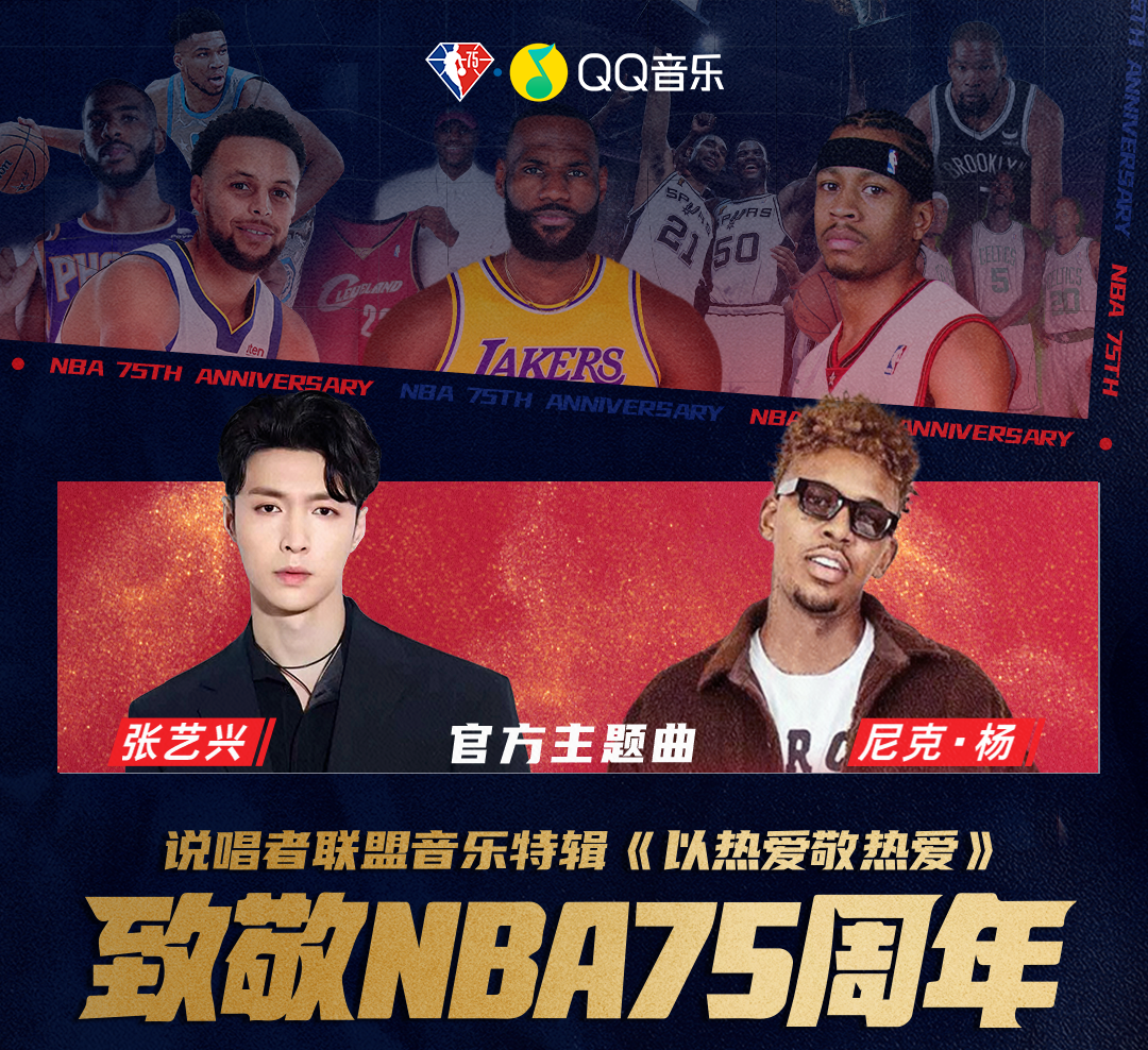 nba主题有哪些(NBA总决赛全民欢庆的背后，六大跨圈层传播彰显矩阵效应)