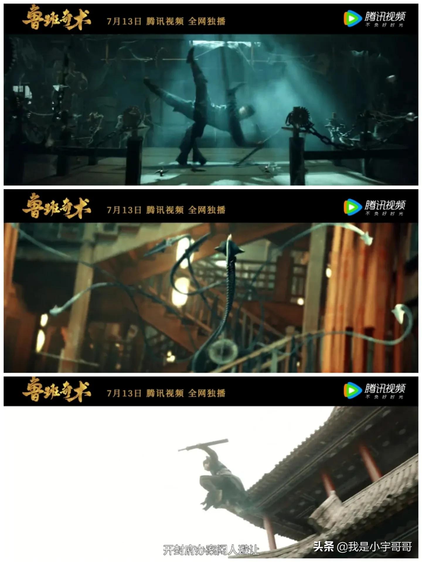 电影《鲁班奇术》官宣定档0713，皇城诡事不断，期待解锁东方秘术