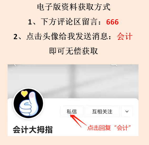 行政事业单位如何做账？送你90笔真账业务处理，附会计科目表