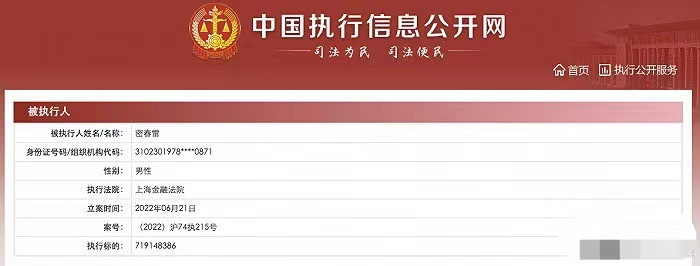 董卿怎么了出什么事了(曝董卿富豪丈夫被执行超7亿，此前已失联5个多月，疑卖豪宅还债)