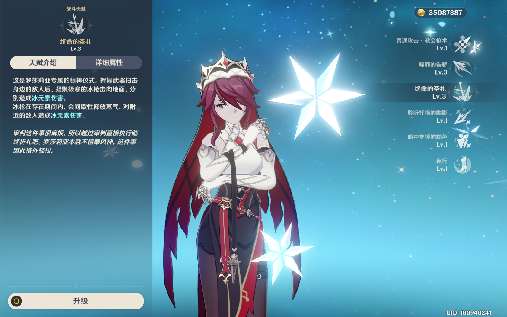 原神罗莎莉亚值得培养吗，罗莎莉亚培养全攻略