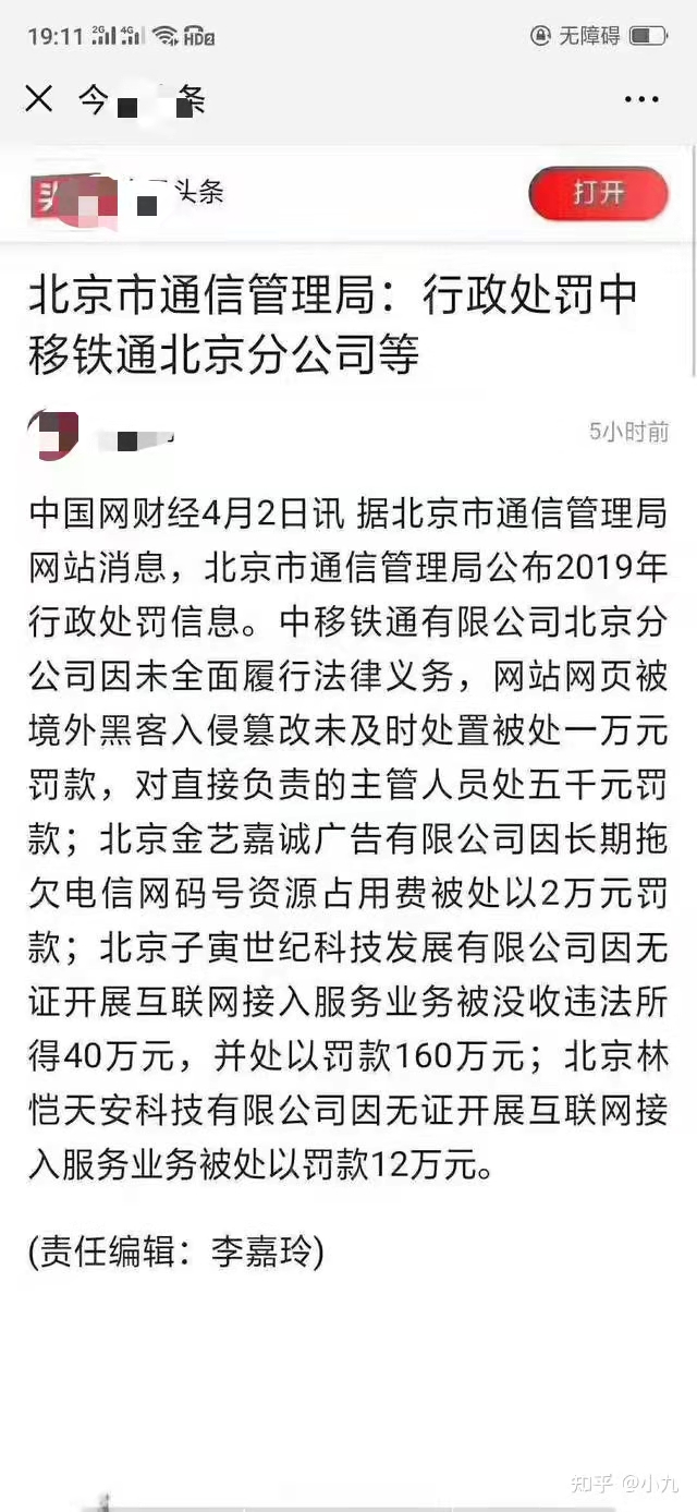 <a href='http://www.dtjh-bj.com/tags/4.html' target='_blank' title='ICP许可证'><strong>ICP许可证</strong></a>是什么？ICP许可证有什么用？ICP 许可证重要吗？
