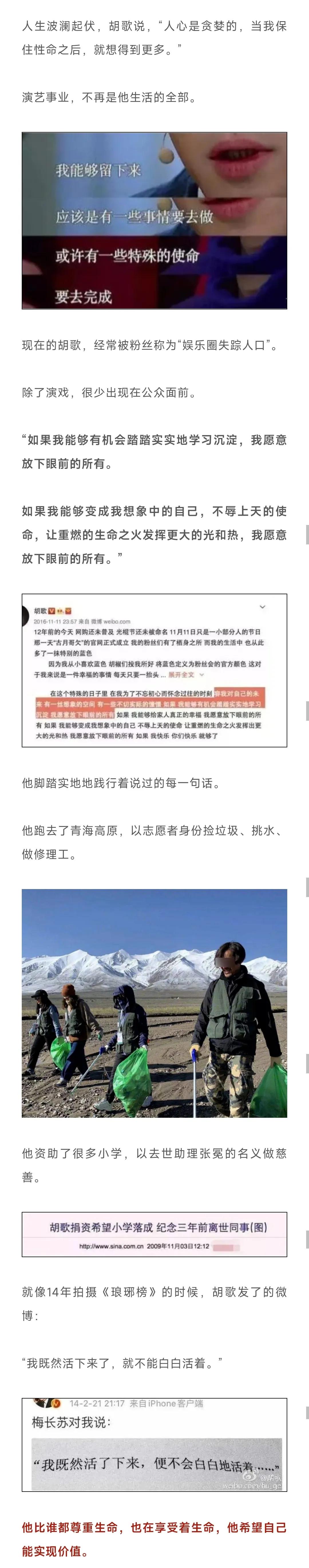 恭喜，胡歌终于官宣喜讯