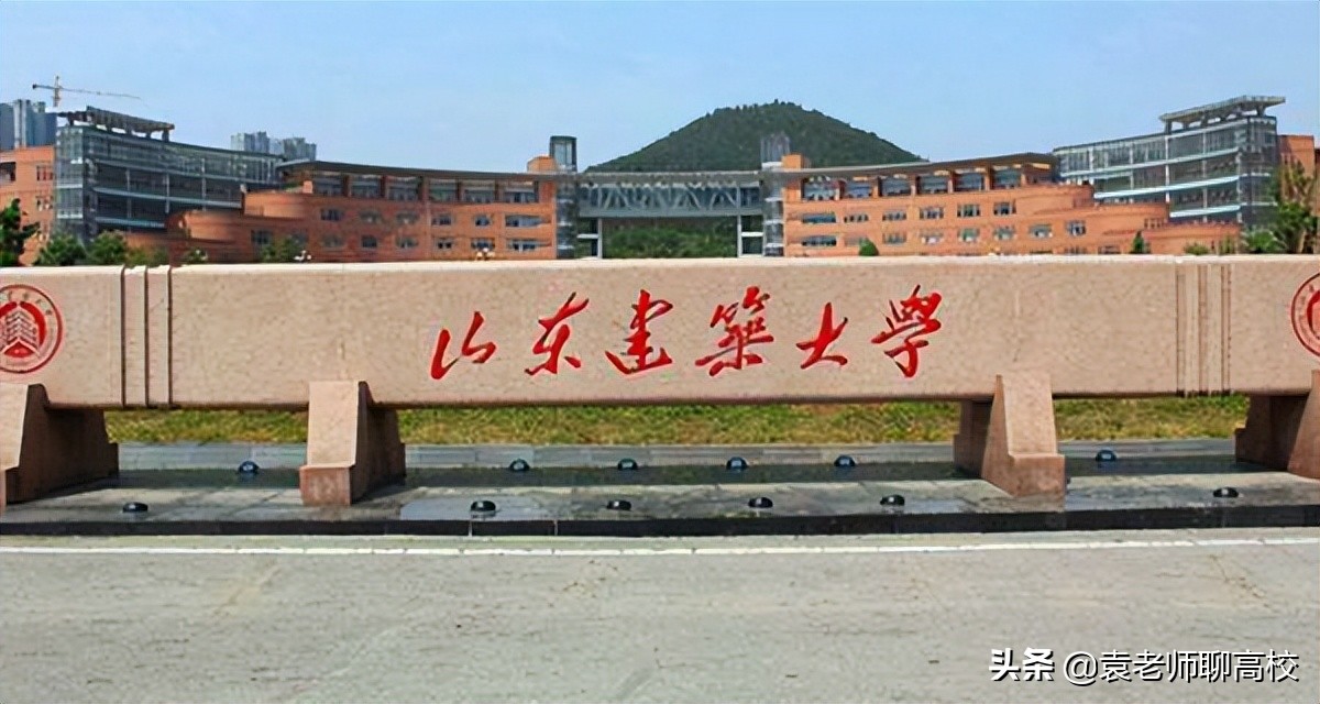 山东建筑大学和沈阳建筑大学，两所双非省重点建筑大学，哪个强？