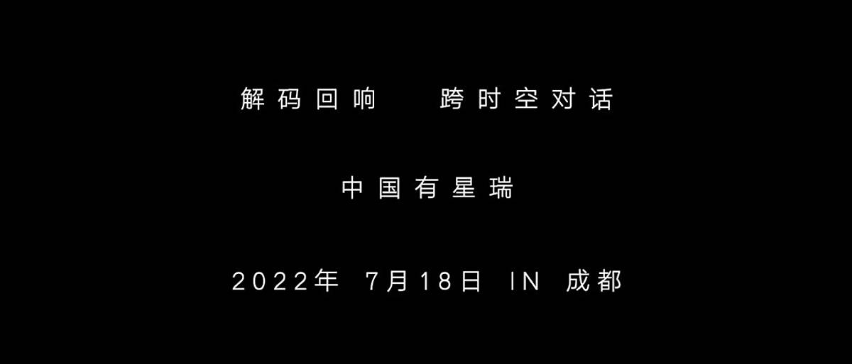 新款吉利星瑞将7月18日成都上市