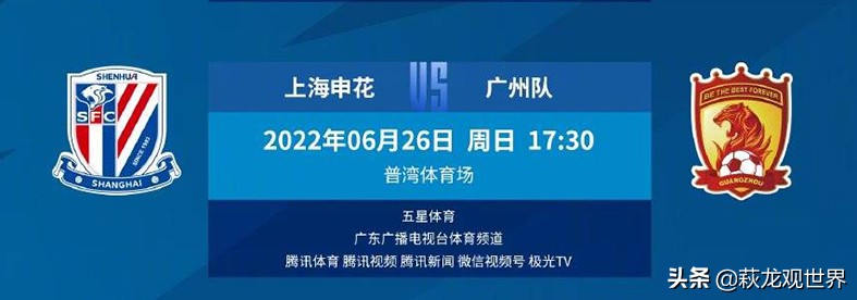 腾讯视频今晚足球直播在哪里看(广东体育直播申花VS广州队！吴金贵真争冠假保级？朱建荣PK杨立瑜)