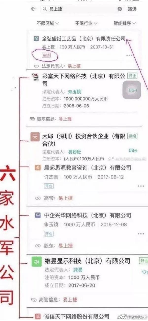 燃起来了！易烊千玺考编事件信息量过大，官家讽刺“小镇做题家”