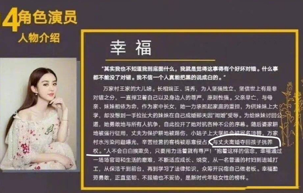 《幸福到万家》冒名顶替风波爆发，现实早有原型，经历比剧中还惨