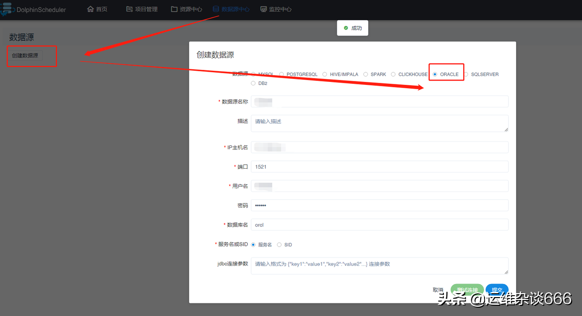 DolphinScheduler安装部署并使用「详细」