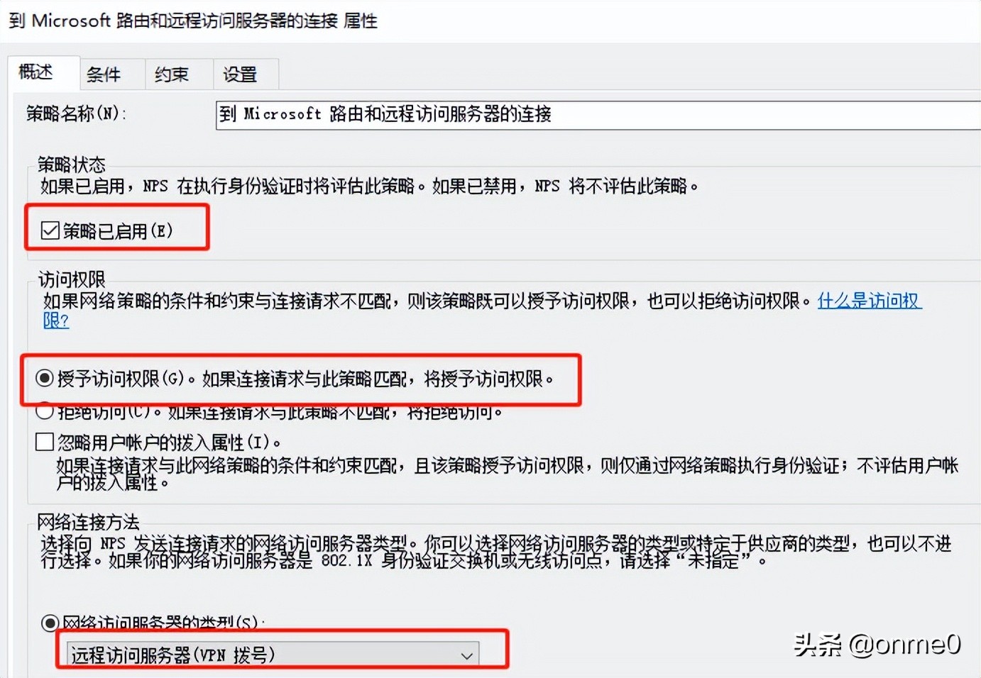基于Windows Server 2016系統的VPN+NAT技術分享(終)