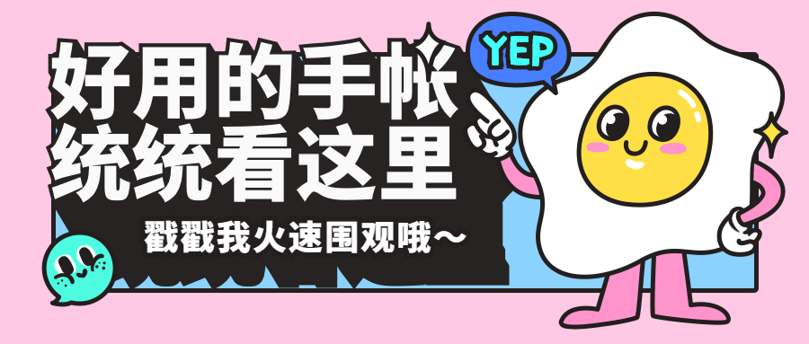 8个效率型的手帐和日程app，改善拖延症，成为生活更有效率的人