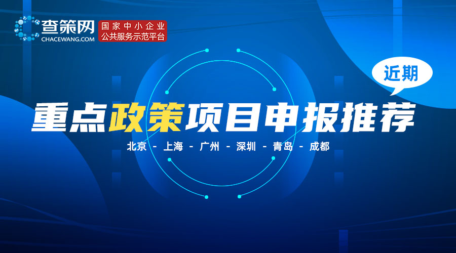 知识产权从业人员资助来了，每人最高1万！成都市可申报项目推荐