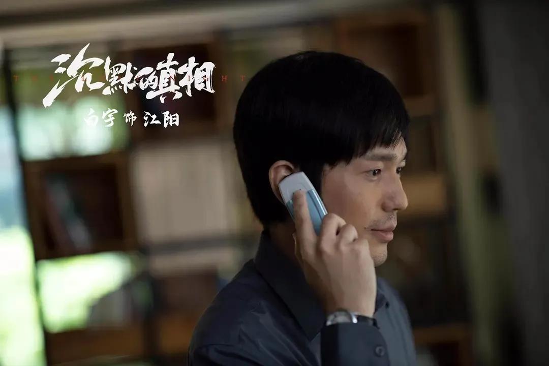 《沉默的真相》：从江阳与吴家父女的三场戏，看出他的平凡与可贵