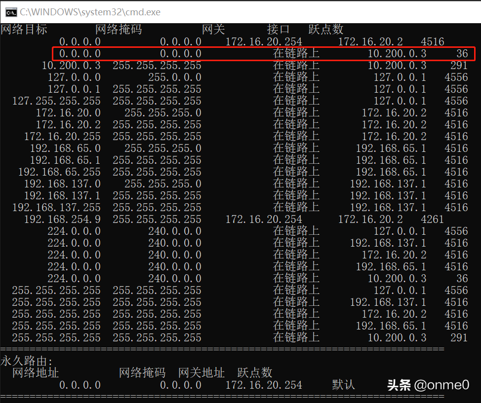 基于Windows Server 2016系统的VPN+NAT技术分享(终)