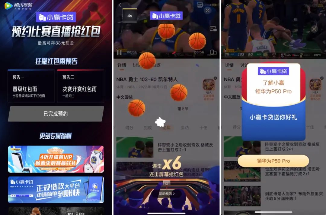 nba市场合作伙伴有哪些(生意场上的「有球必赢」：当小赢卡贷遇上NBA)