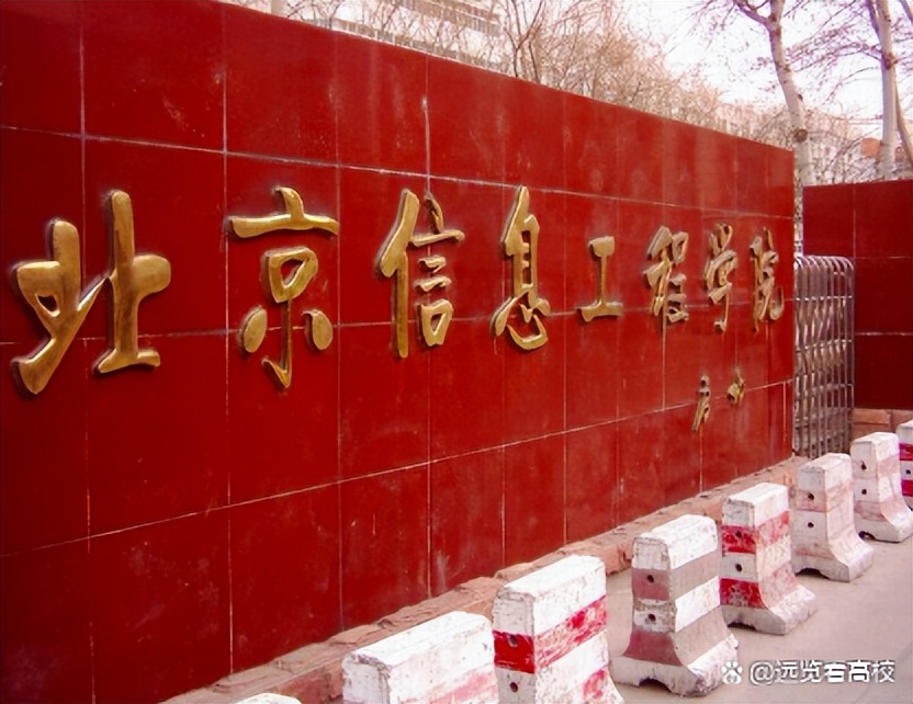 北大第二分校变成北京信息工程学院，以及36个分校组成的北京联大