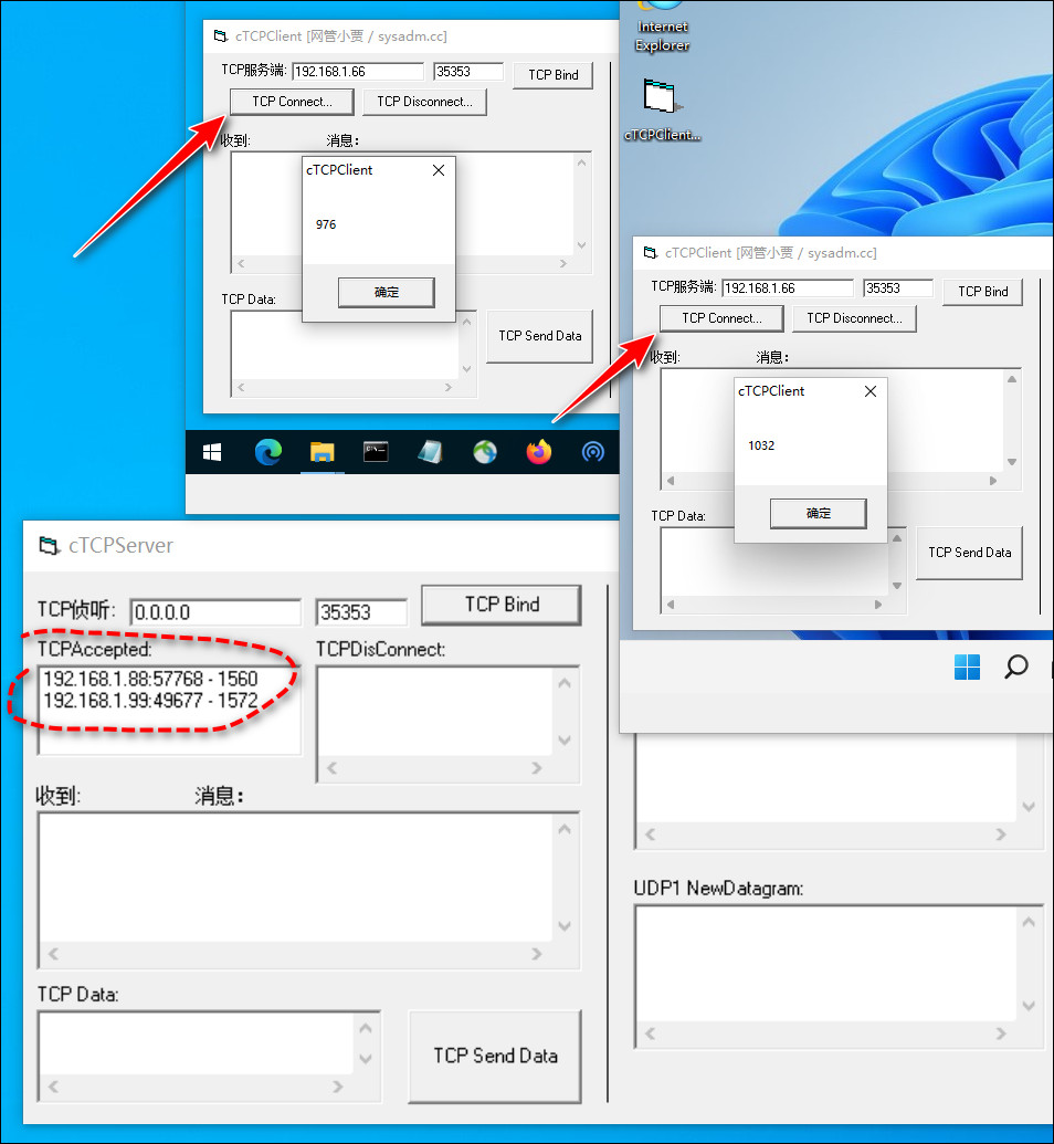 VB爱好者有福音，不用 WinSOCK 照样可以实现 TCP/UDP 多客户端通讯